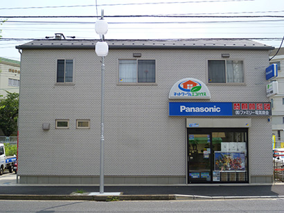店舗案内 ファミリー電気商会